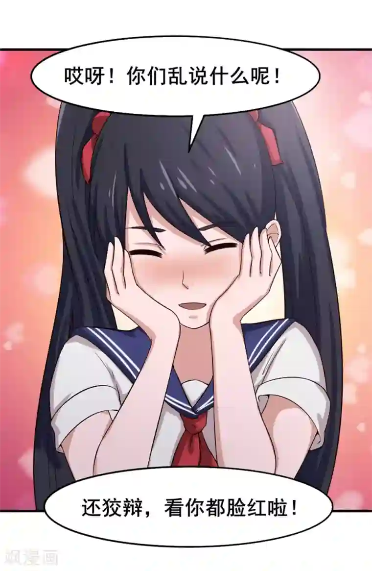 我和26岁美女房客第160话 老大就是帅