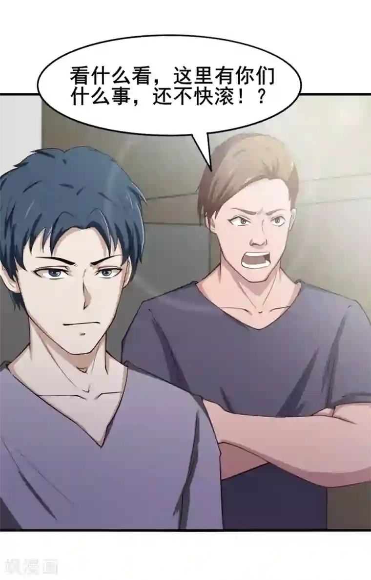 我和26岁美女房客第160话 老大就是帅