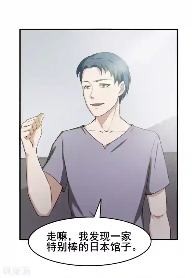 我和26岁美女房客第160话 老大就是帅