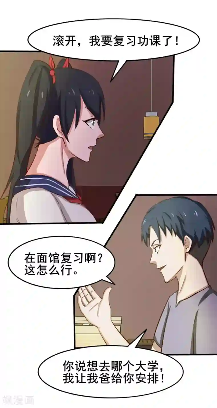 我和26岁美女房客第160话 老大就是帅