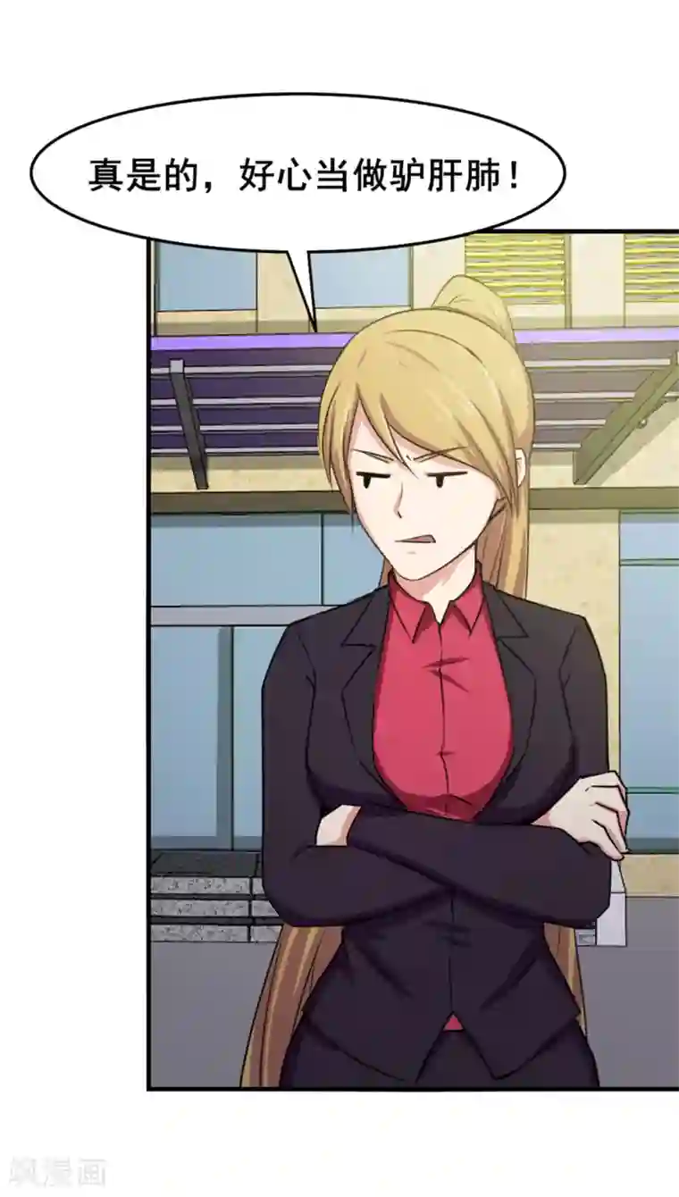 我和26岁美女房客第160话 老大就是帅