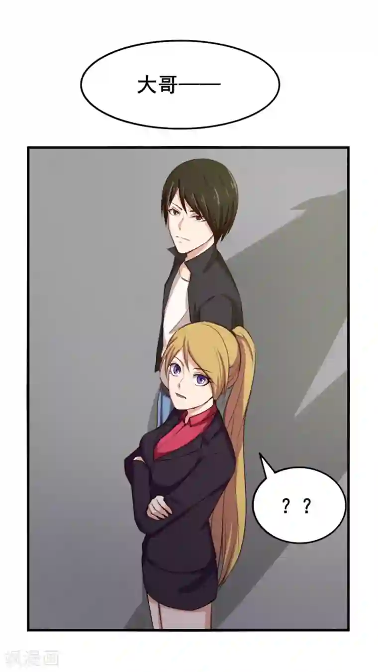 我和26岁美女房客第160话 老大就是帅