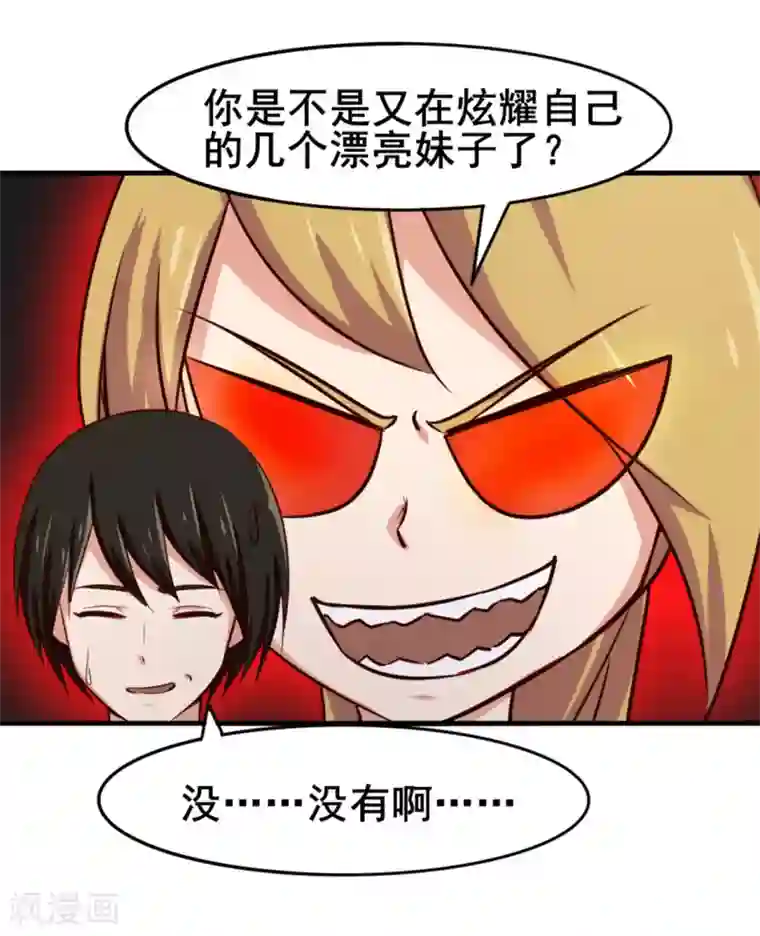 我和26岁美女房客第160话 老大就是帅