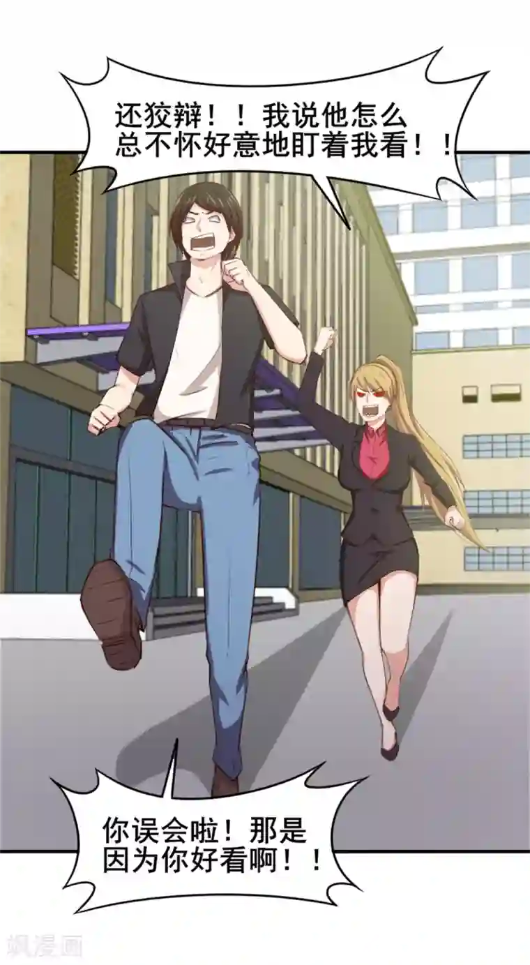 我和26岁美女房客第160话 老大就是帅