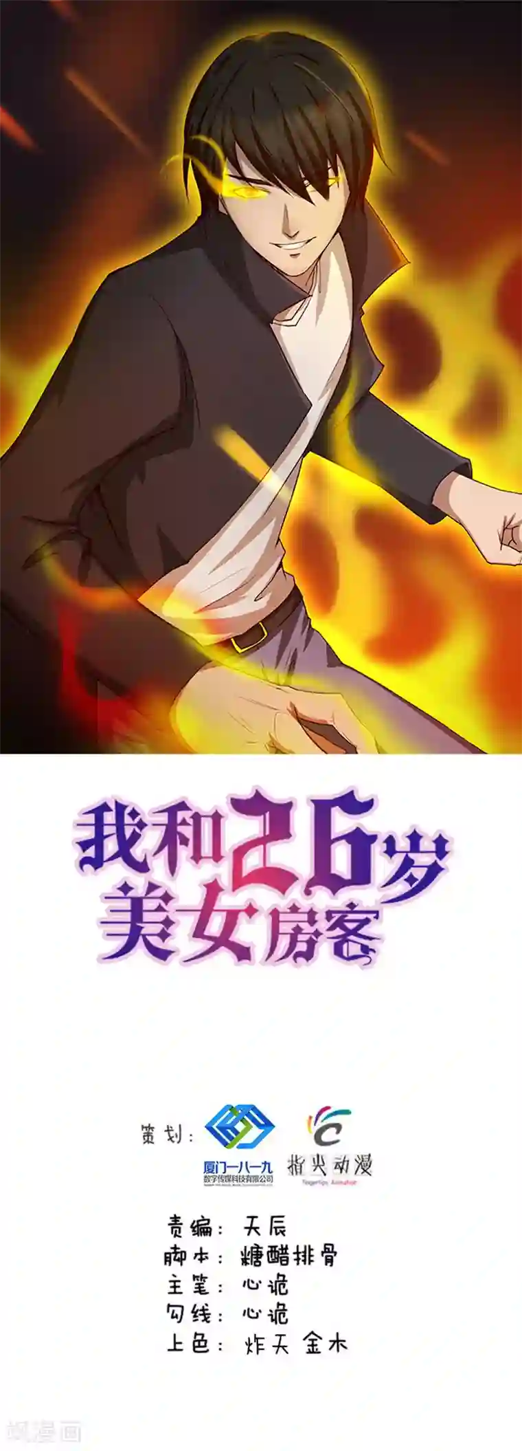 我和26岁美女房客第161话 叔叔我被欺负啦