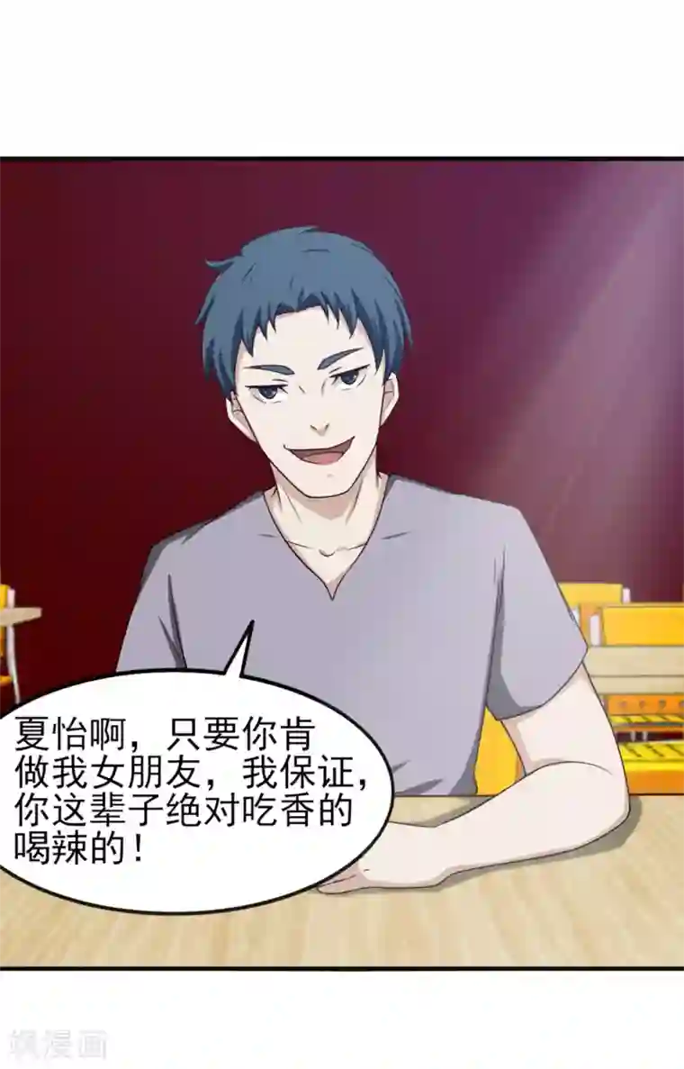 我和26岁美女房客第161话 叔叔我被欺负啦