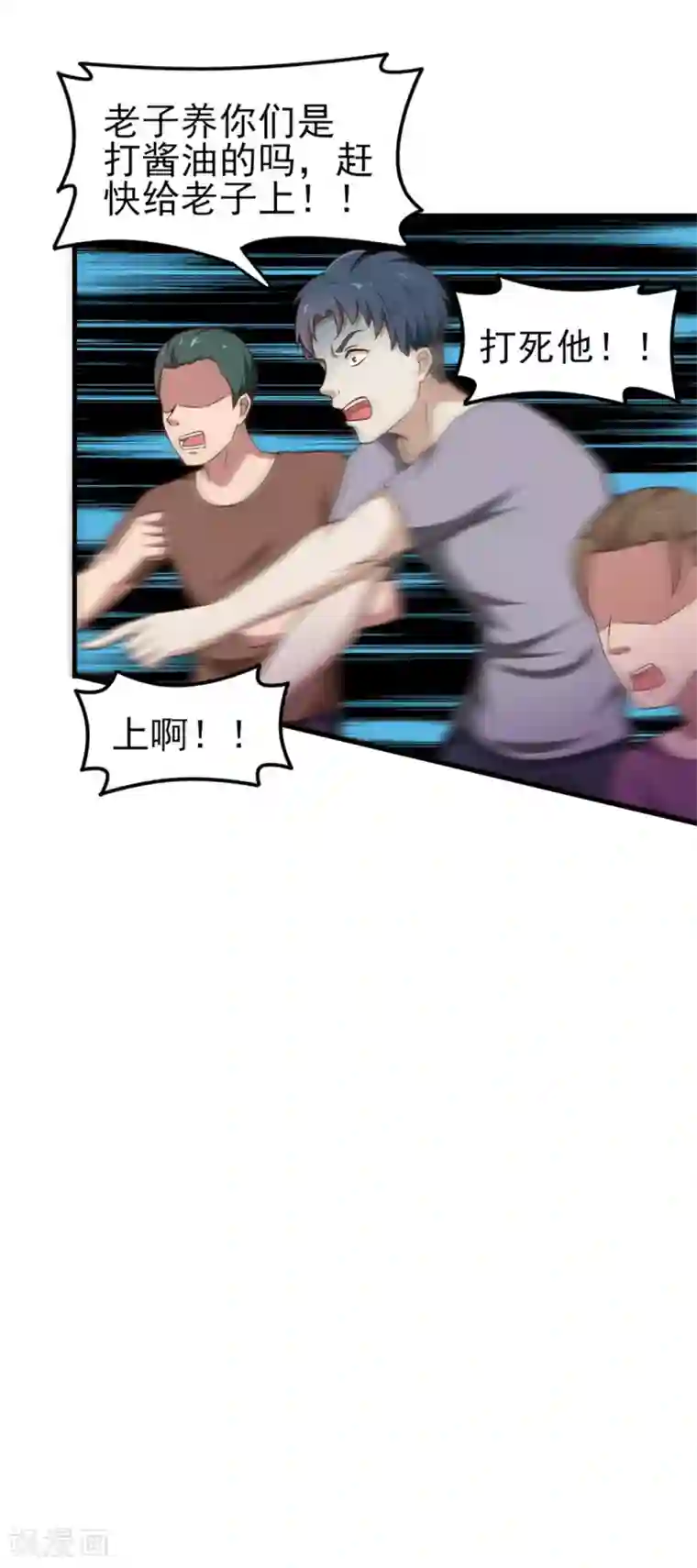 我和26岁美女房客第161话 叔叔我被欺负啦