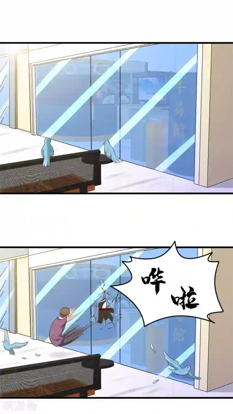 我和26岁美女房客第161话 叔叔我被欺负啦