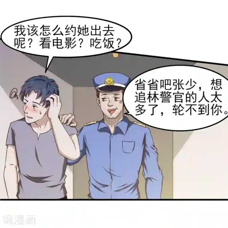 我和26岁美女房客第162话 让他终生难忘