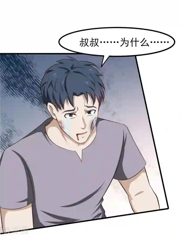 我和26岁美女房客第163话 我什么都没有看到