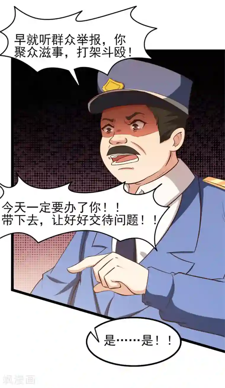 我和26岁美女房客第163话 我什么都没有看到