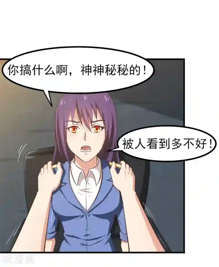 我和26岁美女房客第163话 我什么都没有看到