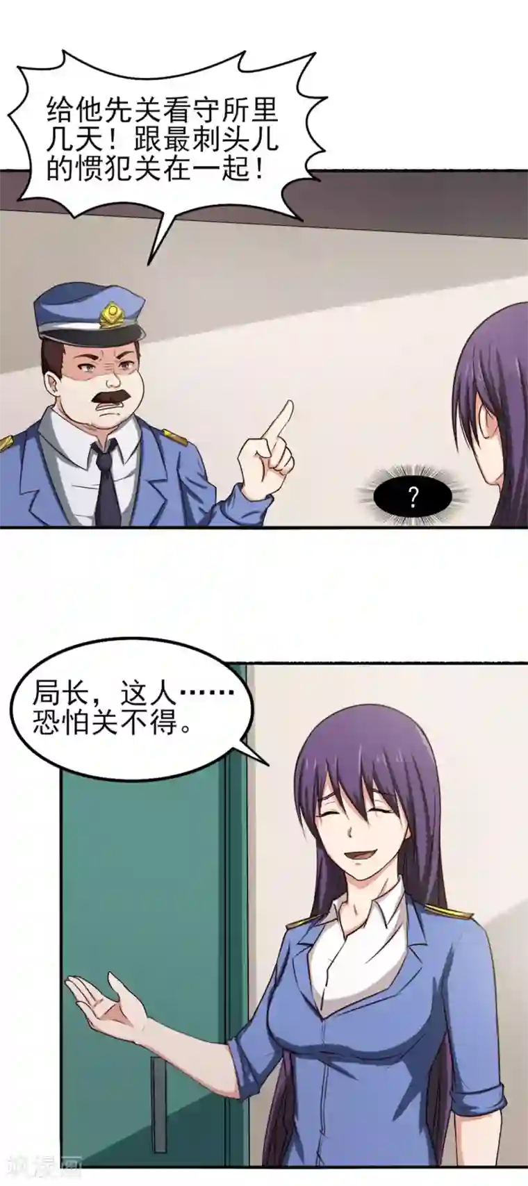 我和26岁美女房客第163话 我什么都没有看到