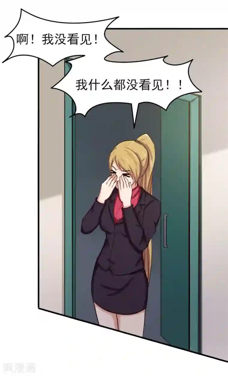 我和26岁美女房客第163话 我什么都没有看到