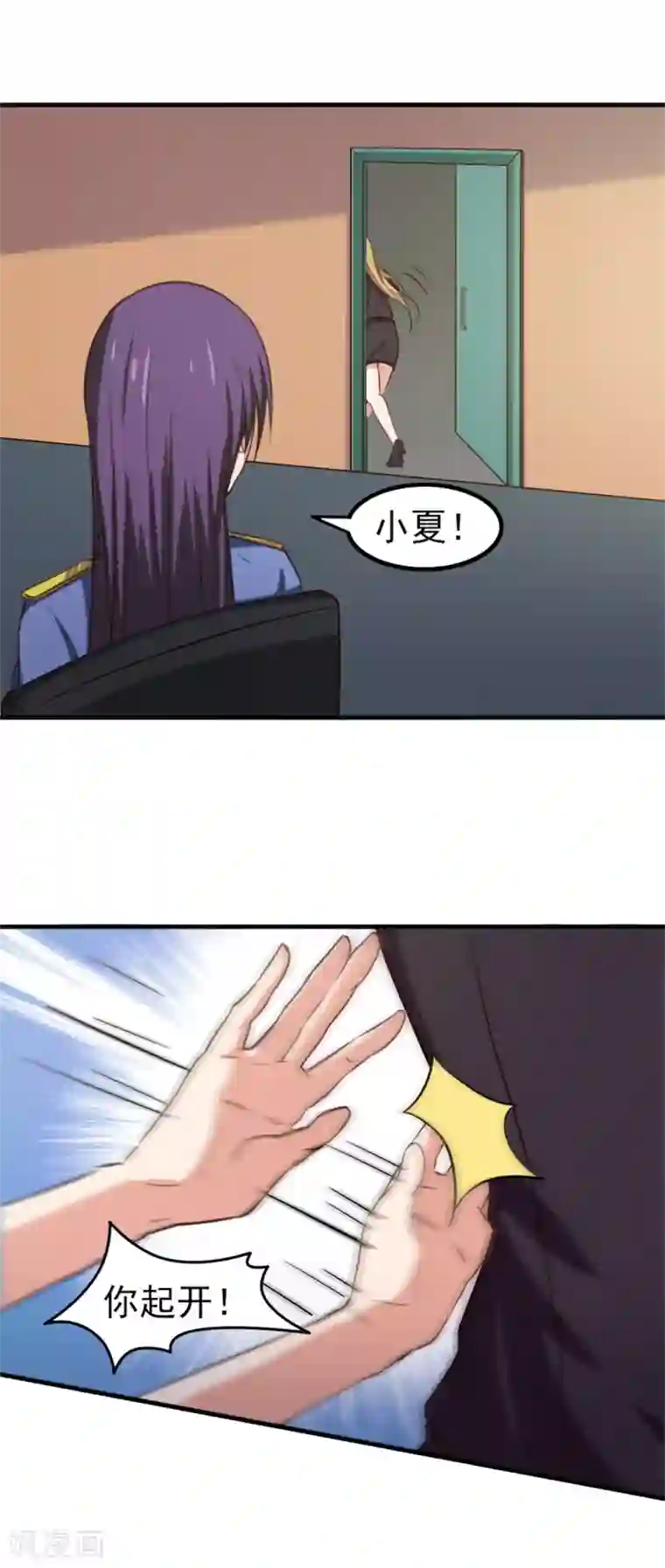 我和26岁美女房客第163话 我什么都没有看到