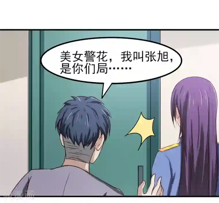 我和26岁美女房客第163话 我什么都没有看到