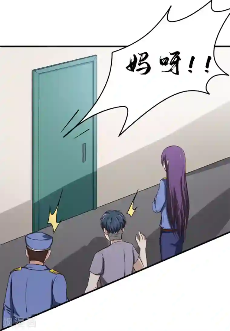 我和26岁美女房客第163话 我什么都没有看到