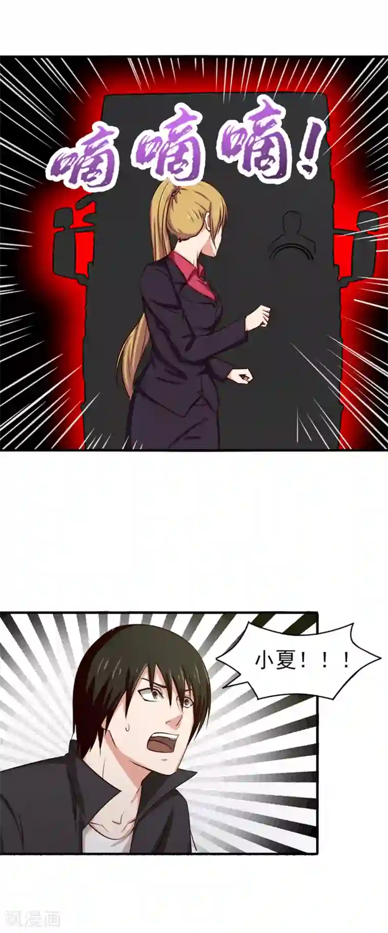 我和26岁美女房客第164话 相忘江湖