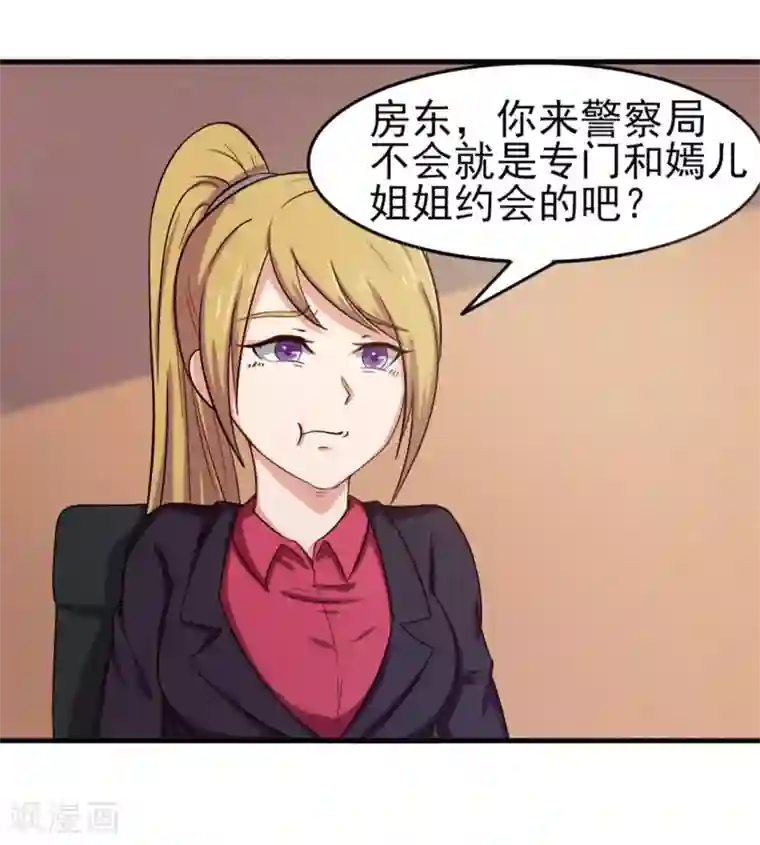 我和26岁美女房客第164话 相忘江湖