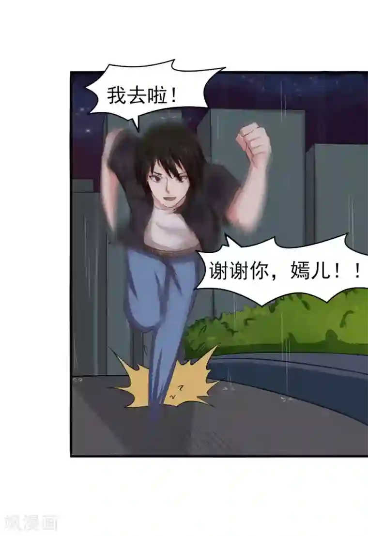 我和26岁美女房客第165话 愿得一人心