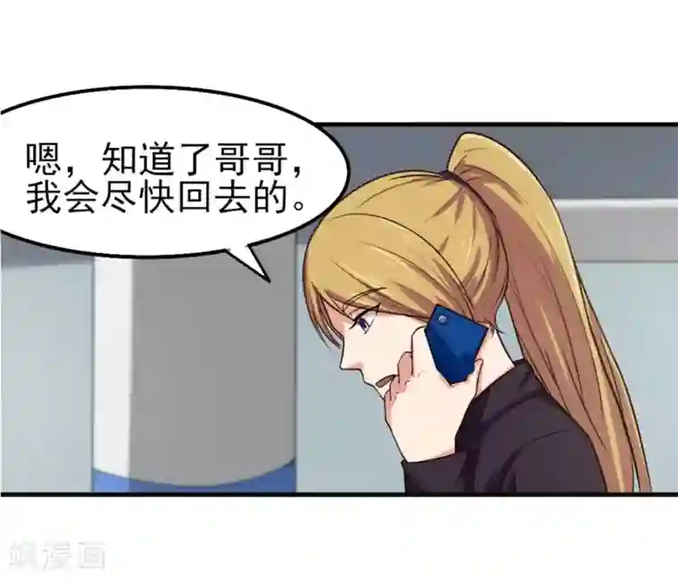 我和26岁美女房客第165话 愿得一人心