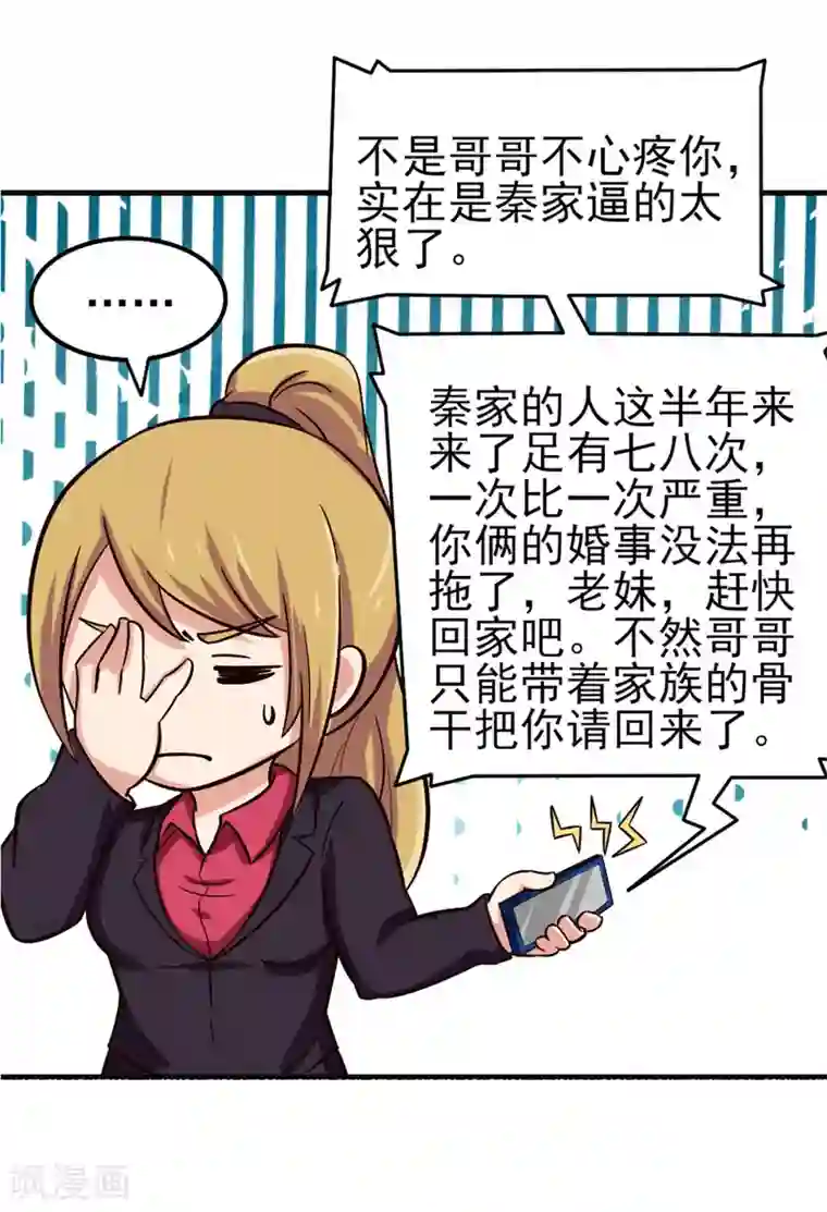 我和26岁美女房客第165话 愿得一人心