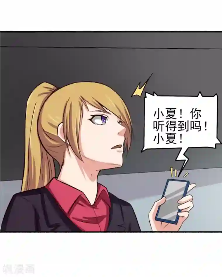 我和26岁美女房客第165话 愿得一人心