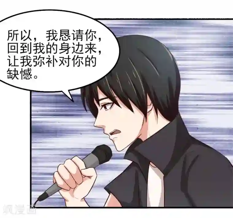 我和26岁美女房客第165话 愿得一人心