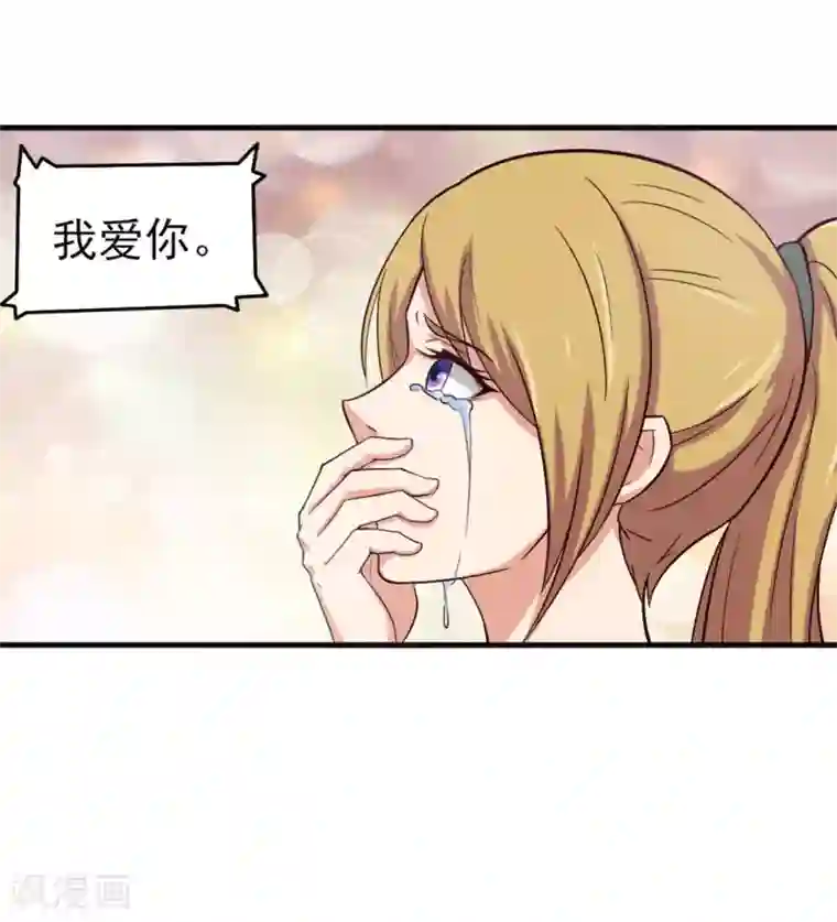 我和26岁美女房客第165话 愿得一人心