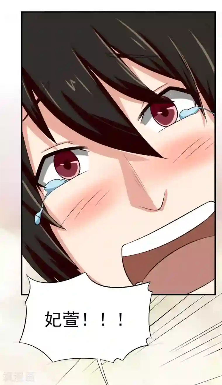 我和26岁美女房客第166话 有多对不起我