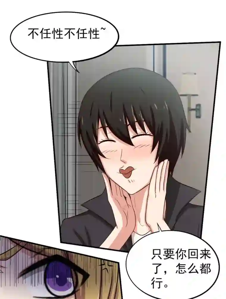 我和26岁美女房客第166话 有多对不起我