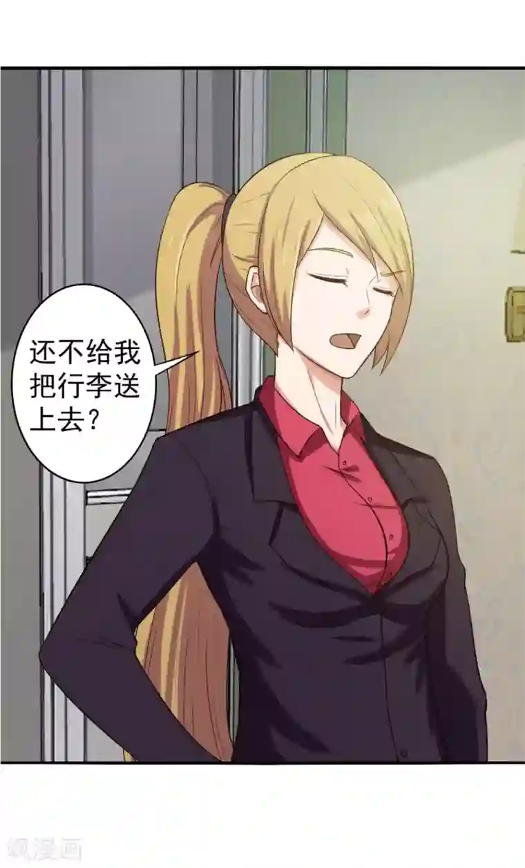 我和26岁美女房客第166话 有多对不起我