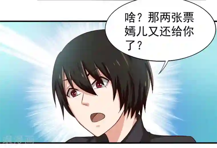 我和26岁美女房客第166话 有多对不起我