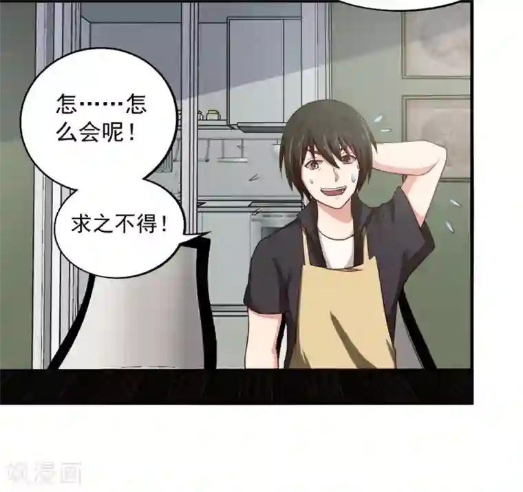 我和26岁美女房客第166话 有多对不起我