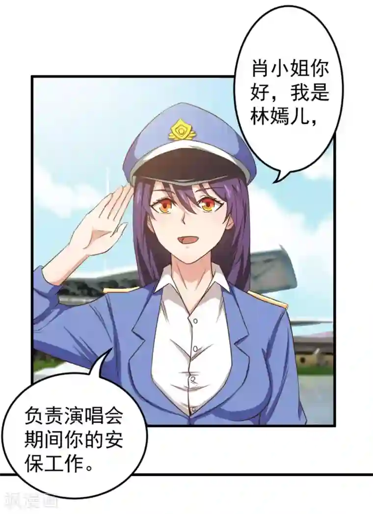 我和26岁美女房客第167话 演唱会危机