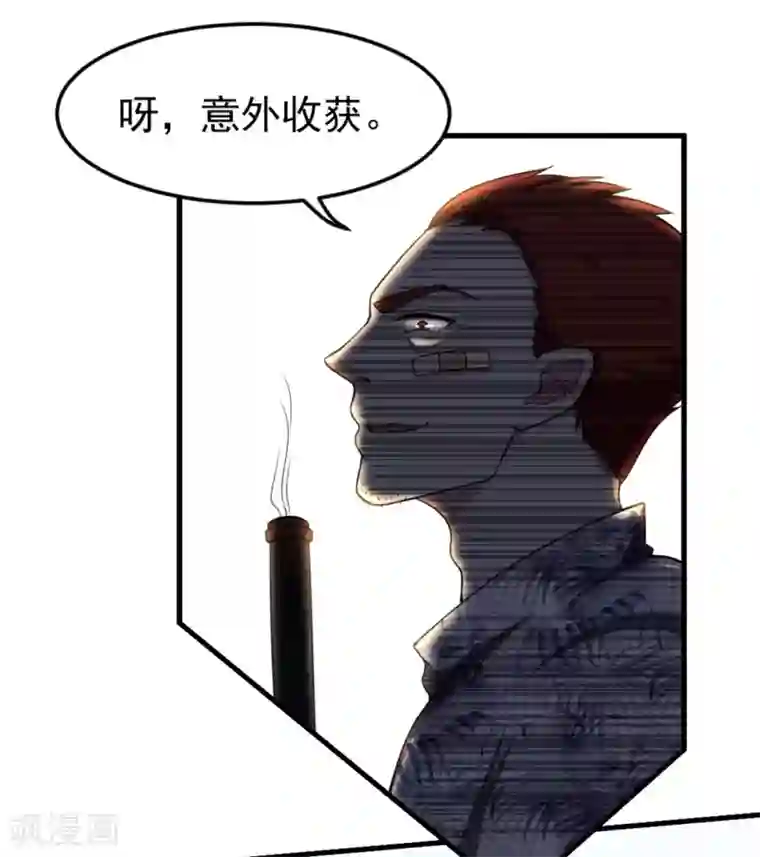 我和26岁美女房客第167话 演唱会危机
