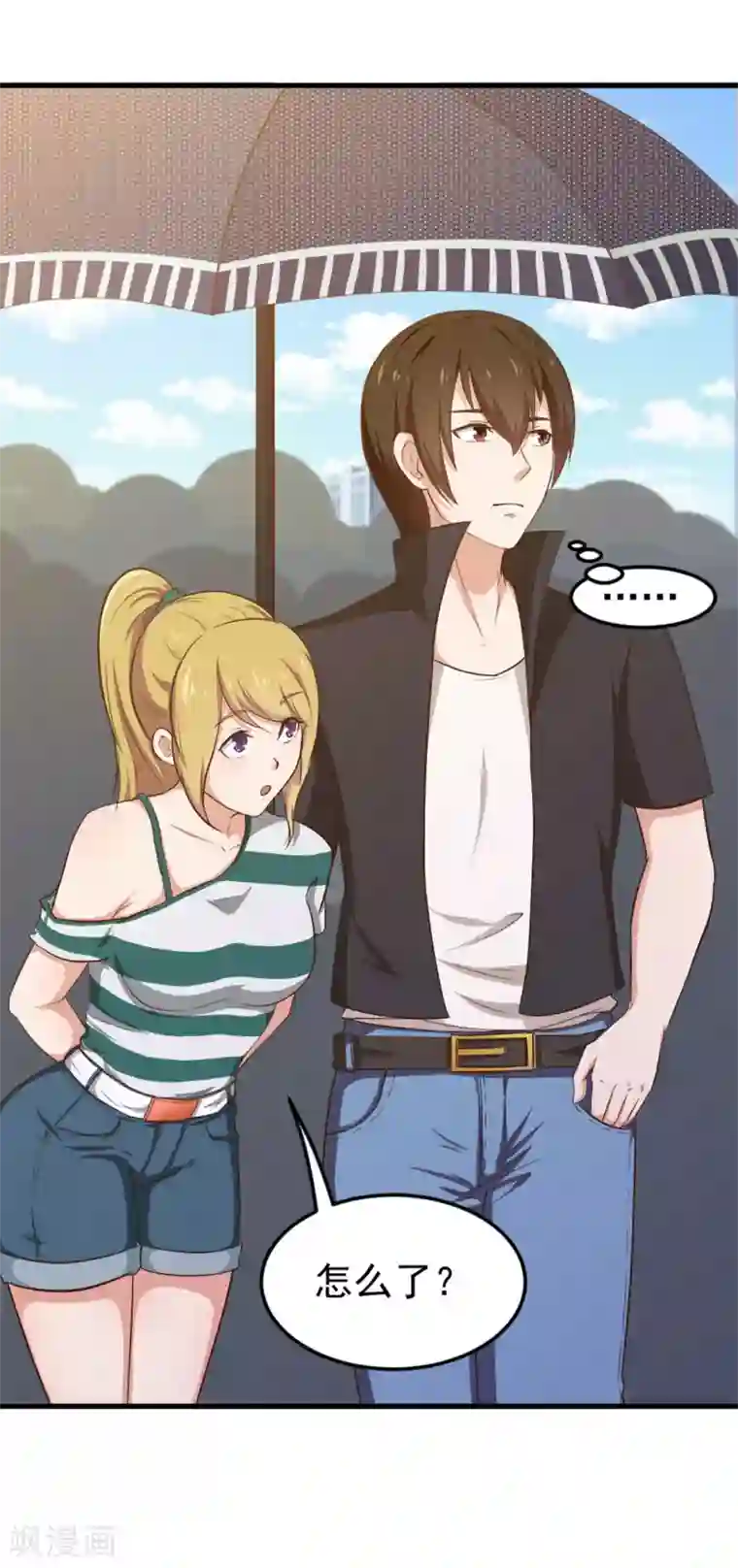 我和26岁美女房客第167话 演唱会危机