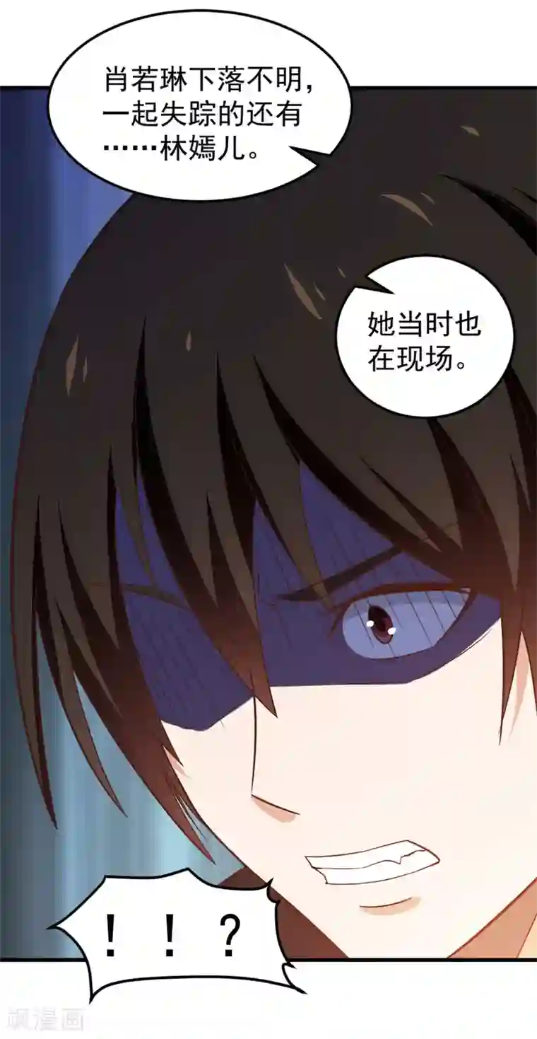 我和26岁美女房客第167话 演唱会危机