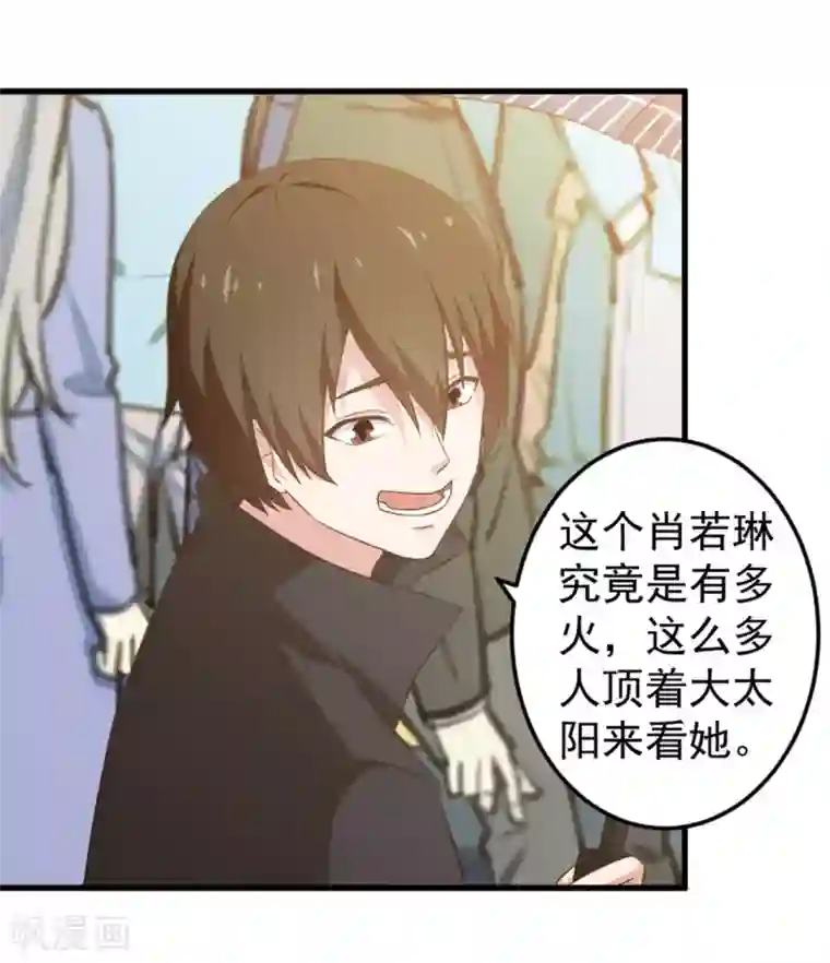 我和26岁美女房客第167话 演唱会危机