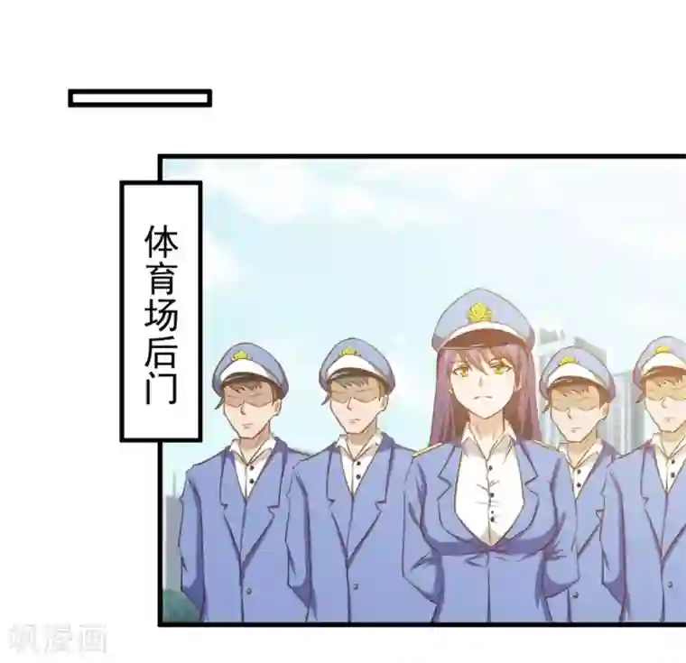 我和26岁美女房客第167话 演唱会危机