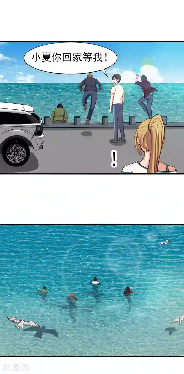 我和26岁美女房客第168话 援救