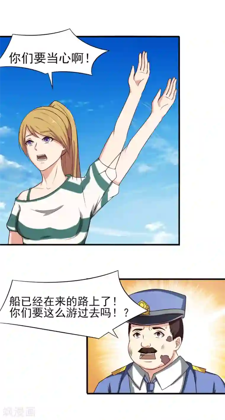 我和26岁美女房客第168话 援救