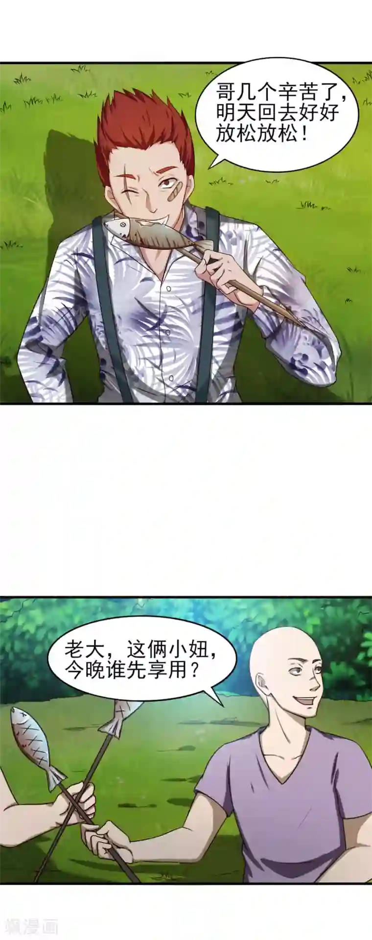 我和26岁美女房客第168话 援救