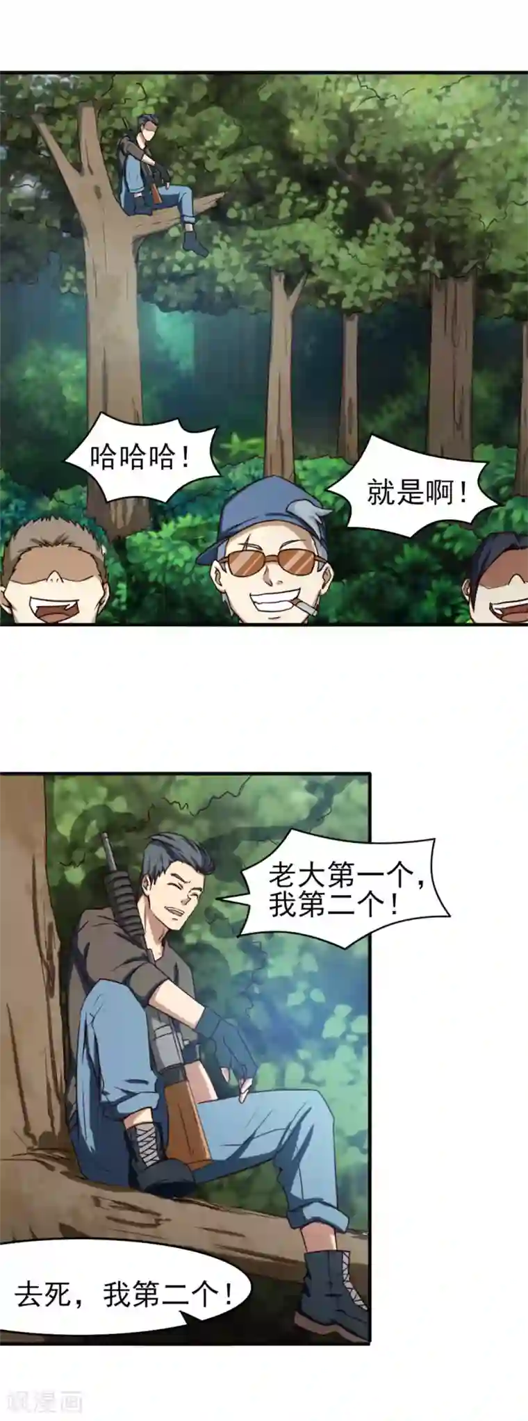 我和26岁美女房客第168话 援救
