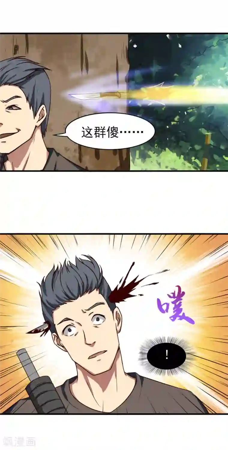 我和26岁美女房客第168话 援救
