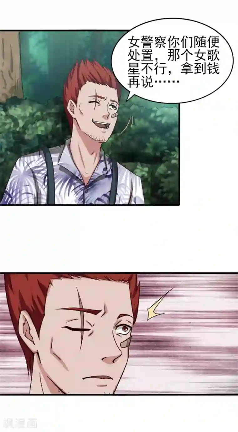 我和26岁美女房客第168话 援救