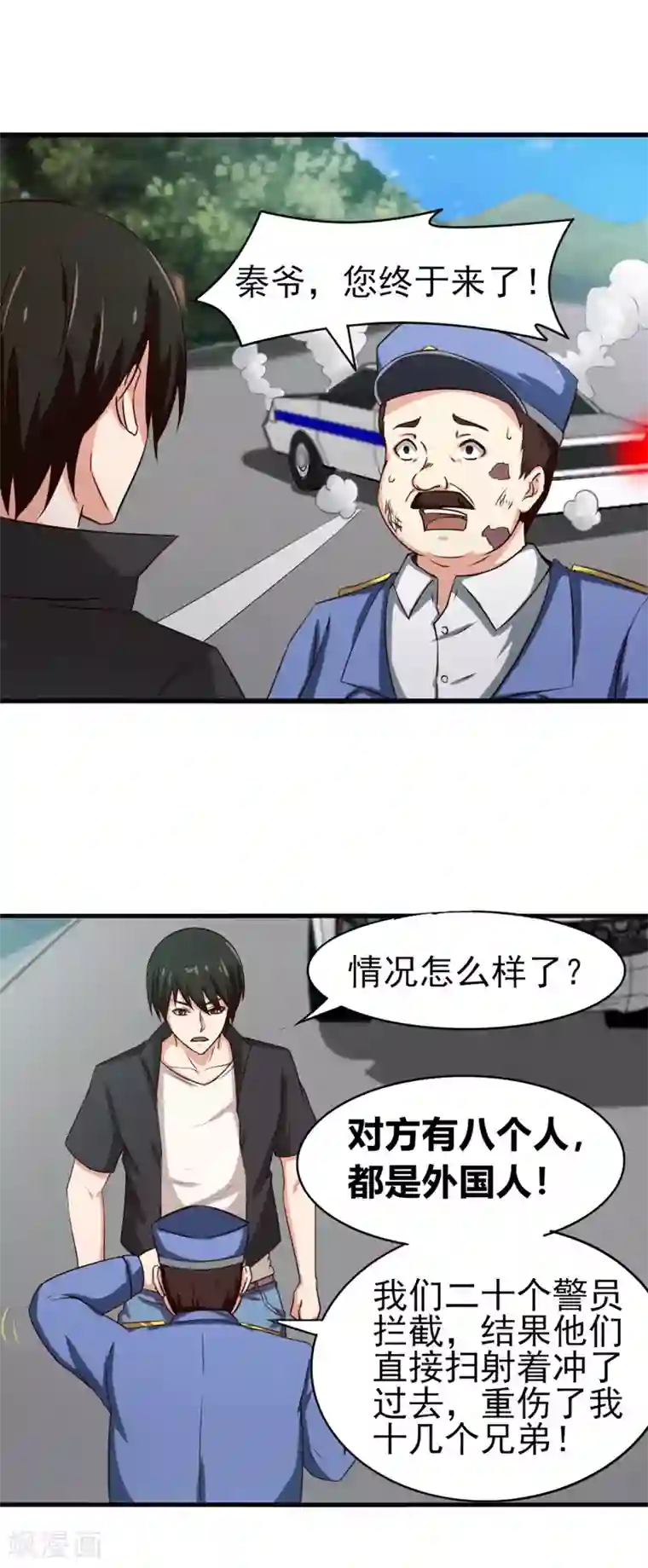 我和26岁美女房客第168话 援救