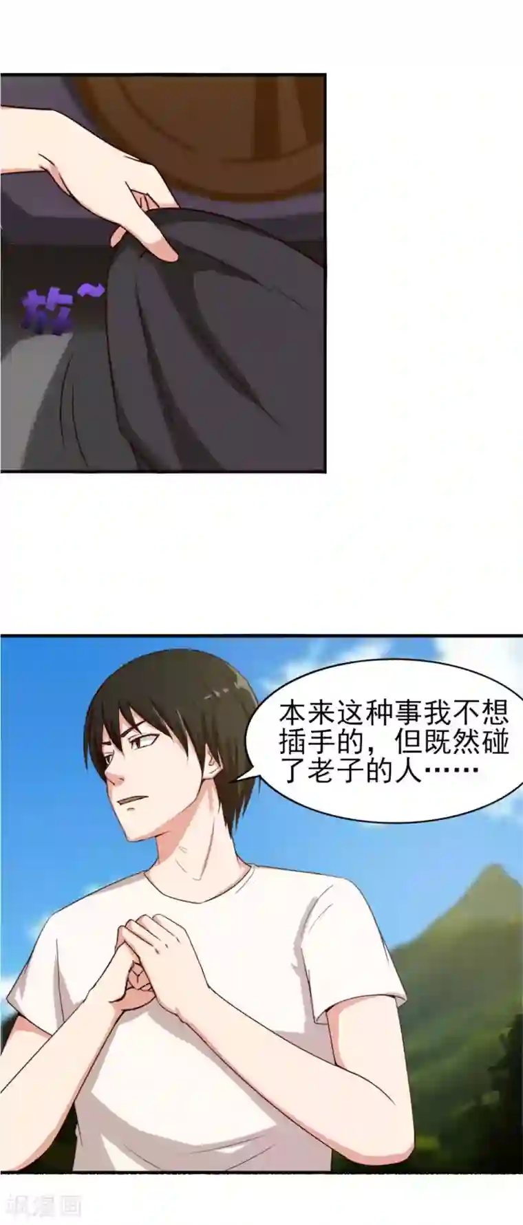 我和26岁美女房客第168话 援救