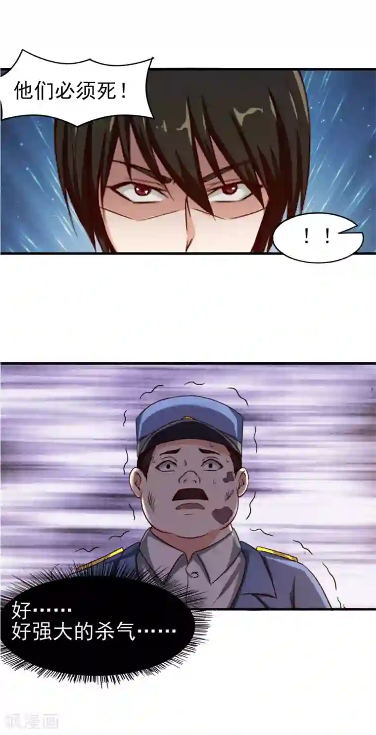我和26岁美女房客第168话 援救