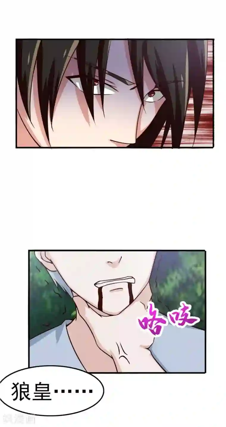 我和26岁美女房客第169话 狼皇秦若